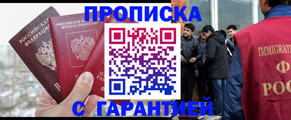 прописка для кредита в Майском