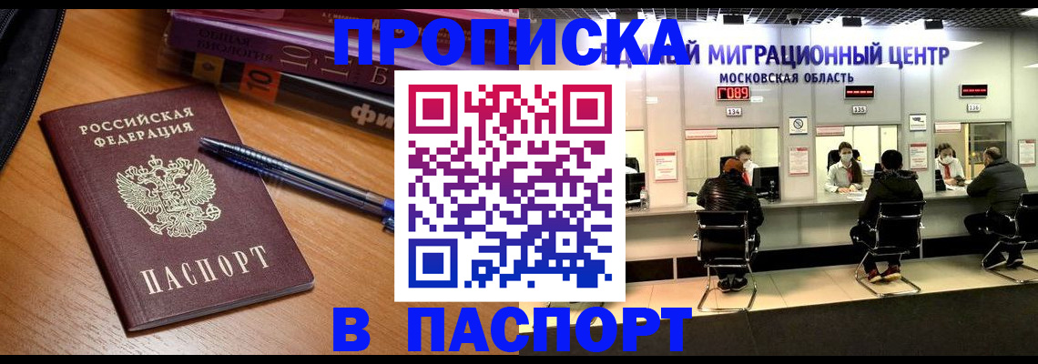 регистрация в Майском