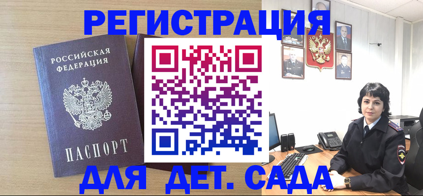 временная регистрация в квартире в Майском