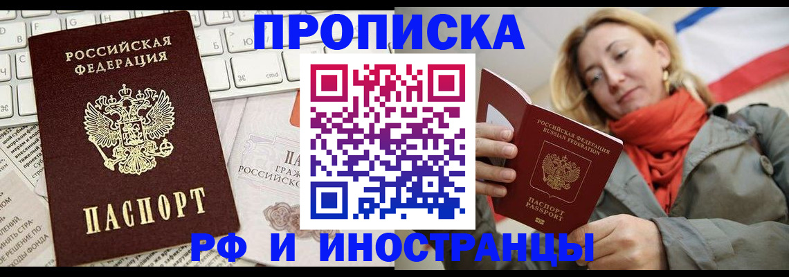 временная регистрация для всех в Майском