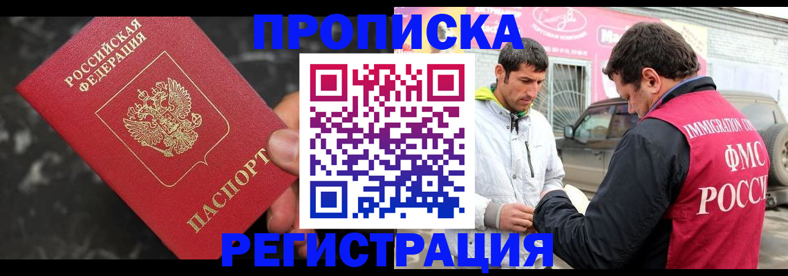 временная регистрация госуслуги в Майском